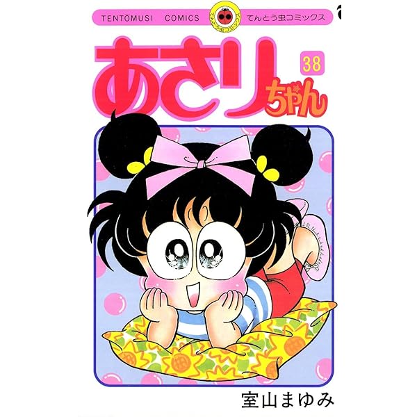 あさりちゃん　単行本　コミック 51arxJi50UL._AC_UL210_SR210,